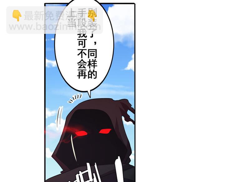 🍜英雄再临（英雄？我早就不当了） 第54话 第7页
