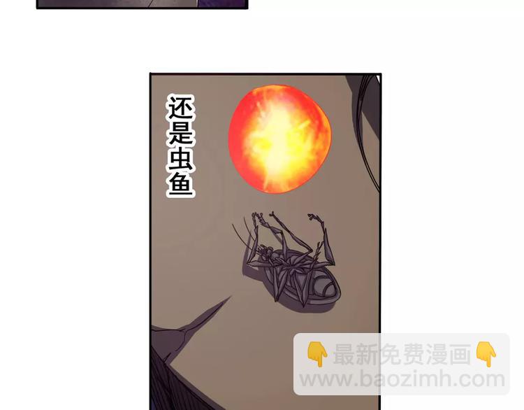 🍜英雄再临（英雄？我早就不当了） 第56话 两个...零？ 第11页
