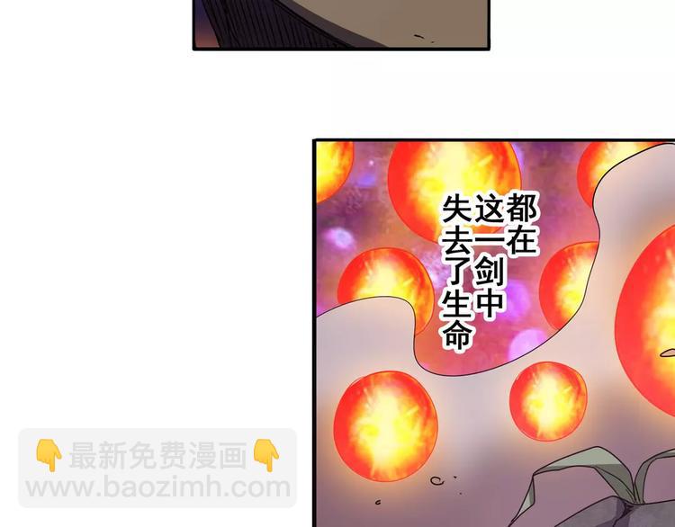 🍜英雄再临（英雄？我早就不当了） 第56话 两个...零？ 第12页