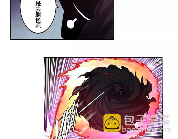 🍜英雄再临（英雄？我早就不当了） 第56话 两个...零？ 第26页