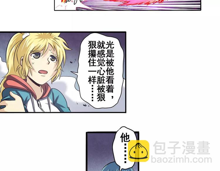 🍜英雄再临（英雄？我早就不当了） 第56话 两个...零？ 第27页