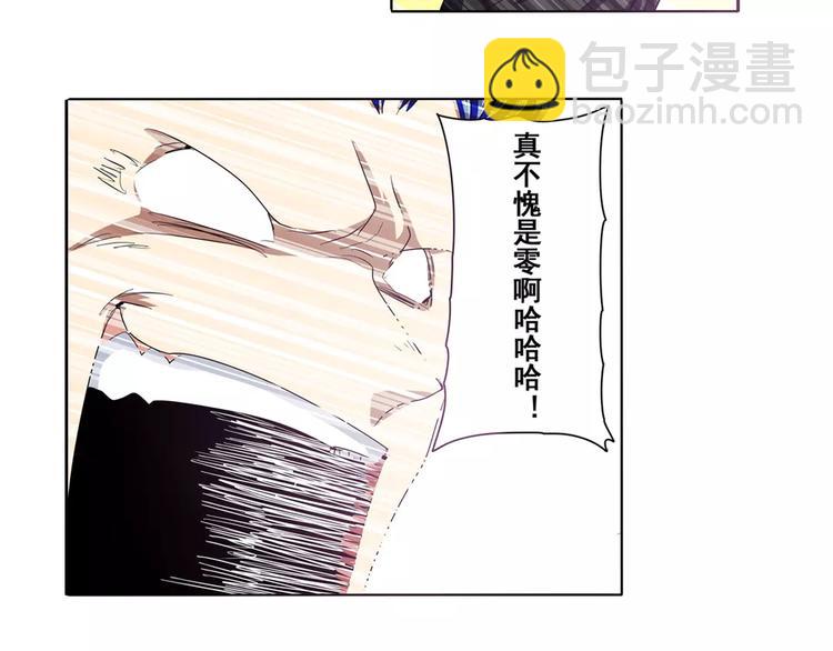 🍜英雄再临（英雄？我早就不当了） 第56话 两个...零？ 第3页