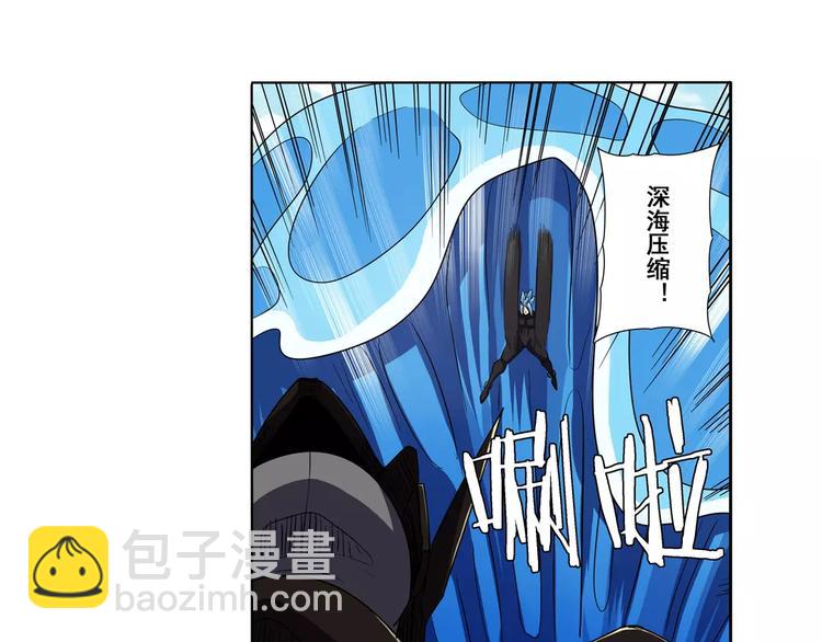 🍜英雄再临（英雄？我早就不当了） 第56话 两个...零？ 第30页