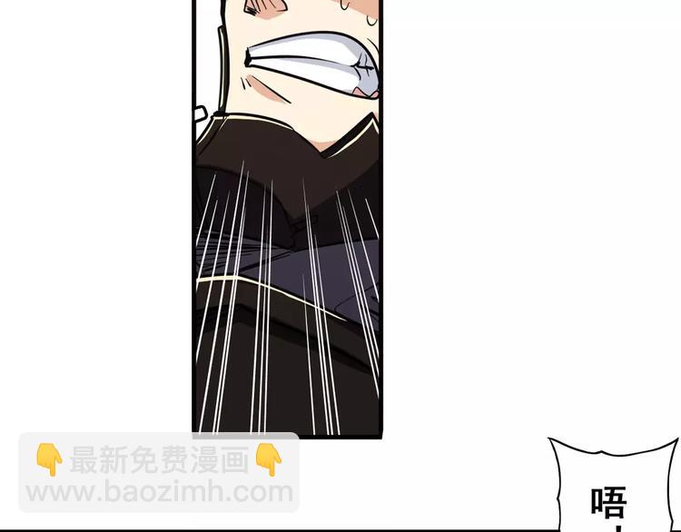 🍜英雄再临（英雄？我早就不当了） 第56话 两个...零？ 第38页