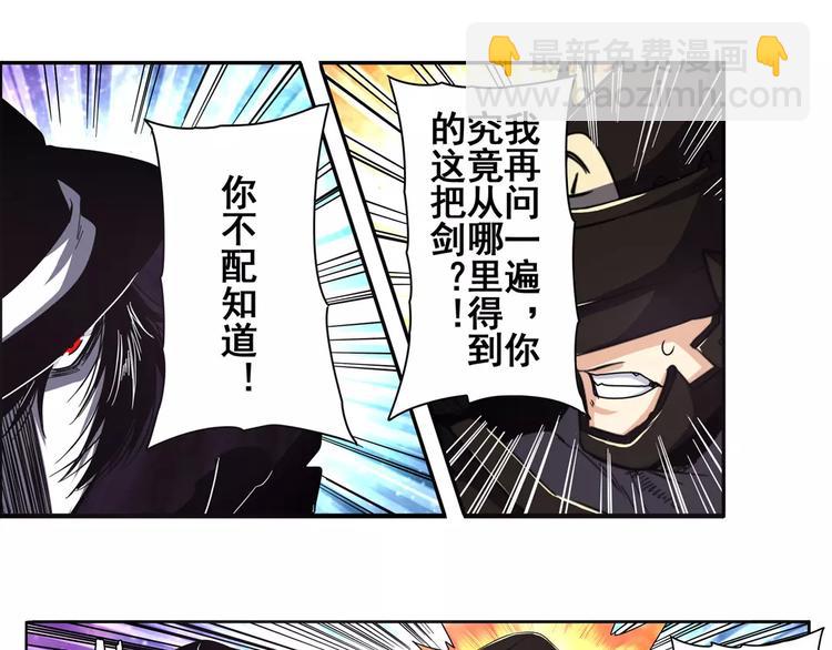 🍜英雄再临（英雄？我早就不当了） 第56话 两个...零？ 第41页