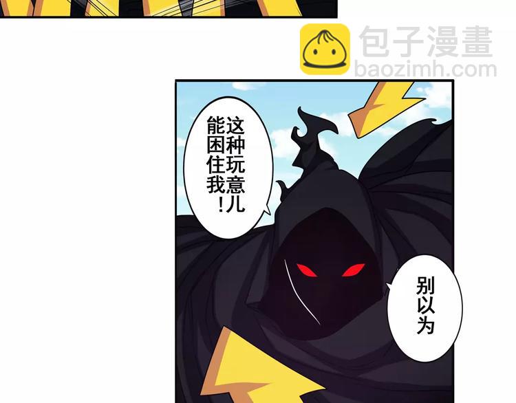 🍜英雄再临（英雄？我早就不当了） 第56话 两个...零？ 第45页
