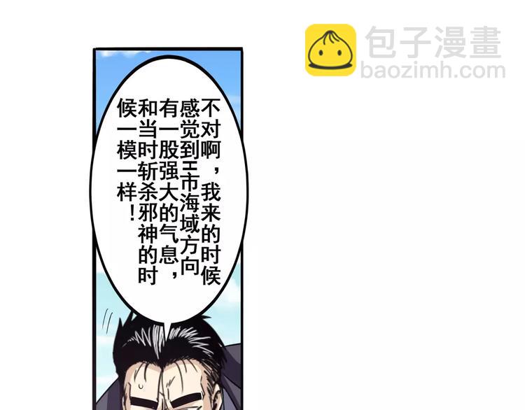 🍜英雄再临（英雄？我早就不当了） 第58话 被邀请担任导师 第11页