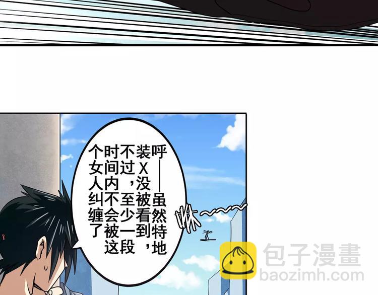 🍜英雄再临（英雄？我早就不当了） 第58话 被邀请担任导师 第15页