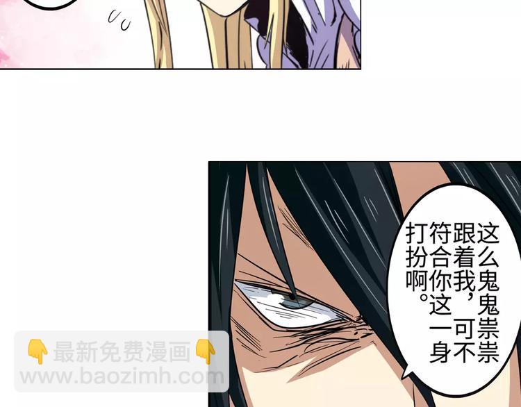 🍜英雄再临（英雄？我早就不当了） 第58话 被邀请担任导师 第20页