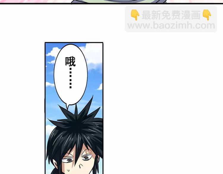 🍜英雄再临（英雄？我早就不当了） 第58话 被邀请担任导师 第23页