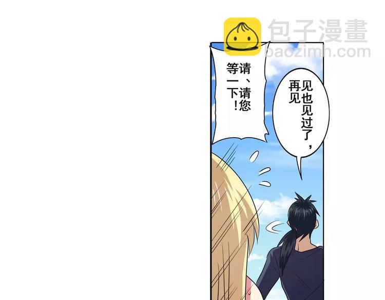 🍜英雄再临（英雄？我早就不当了） 第58话 被邀请担任导师 第25页