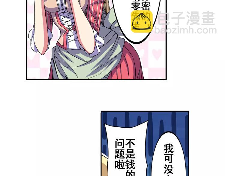 🍜英雄再临（英雄？我早就不当了） 第58话 被邀请担任导师 第27页