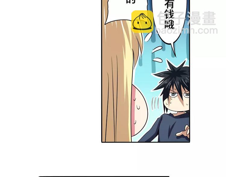 🍜英雄再临（英雄？我早就不当了） 第58话 被邀请担任导师 第28页
