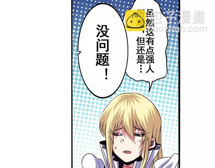🍜英雄再临（英雄？我早就不当了） 第58话 被邀请担任导师 第33页