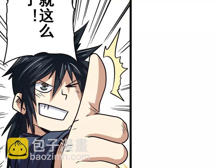 🍜英雄再临（英雄？我早就不当了） 第58话 被邀请担任导师 第37页