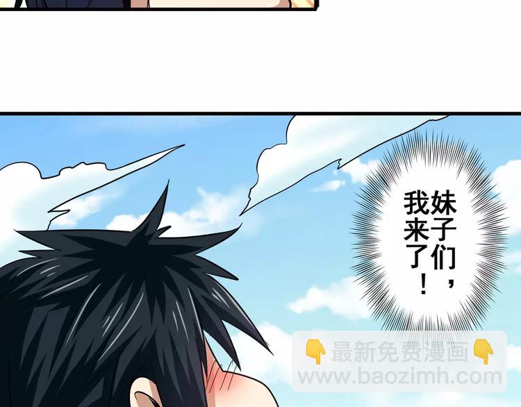 🍜英雄再临（英雄？我早就不当了） 第58话 被邀请担任导师 第38页