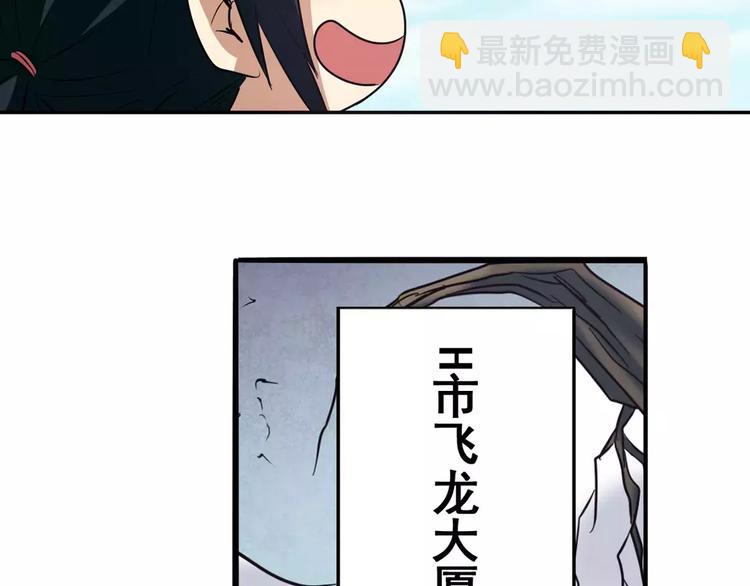 🍜英雄再临（英雄？我早就不当了） 第58话 被邀请担任导师 第39页