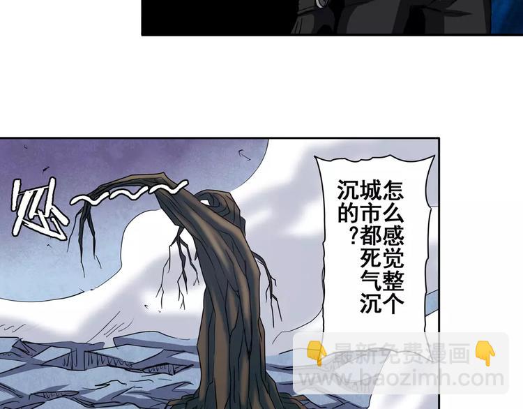 🍜英雄再临（英雄？我早就不当了） 第58话 被邀请担任导师 第44页