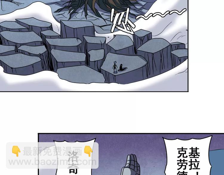 🍜英雄再临（英雄？我早就不当了） 第58话 被邀请担任导师 第45页