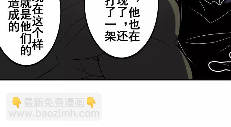🍜英雄再临（英雄？我早就不当了） 第58话 被邀请担任导师 第48页