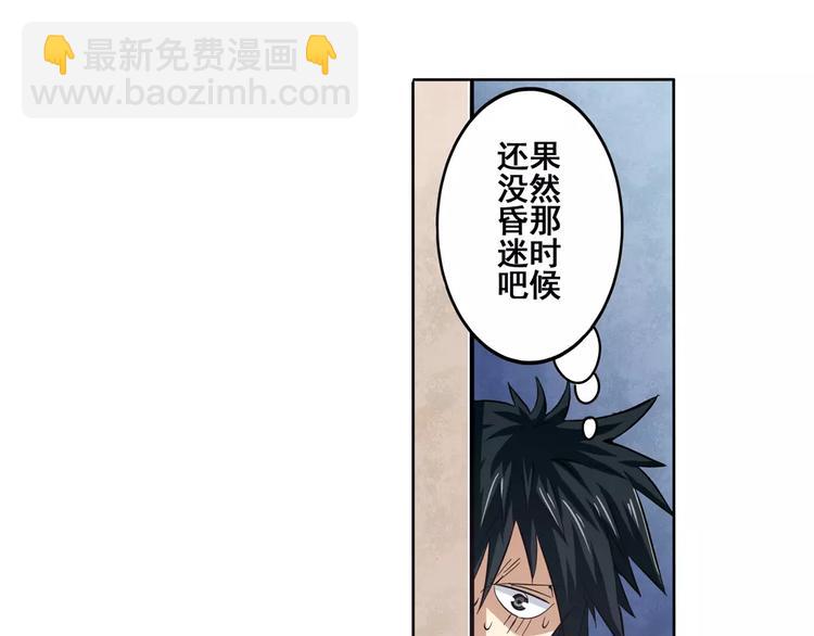 🍜英雄再临（英雄？我早就不当了） 第58话 被邀请担任导师 第7页