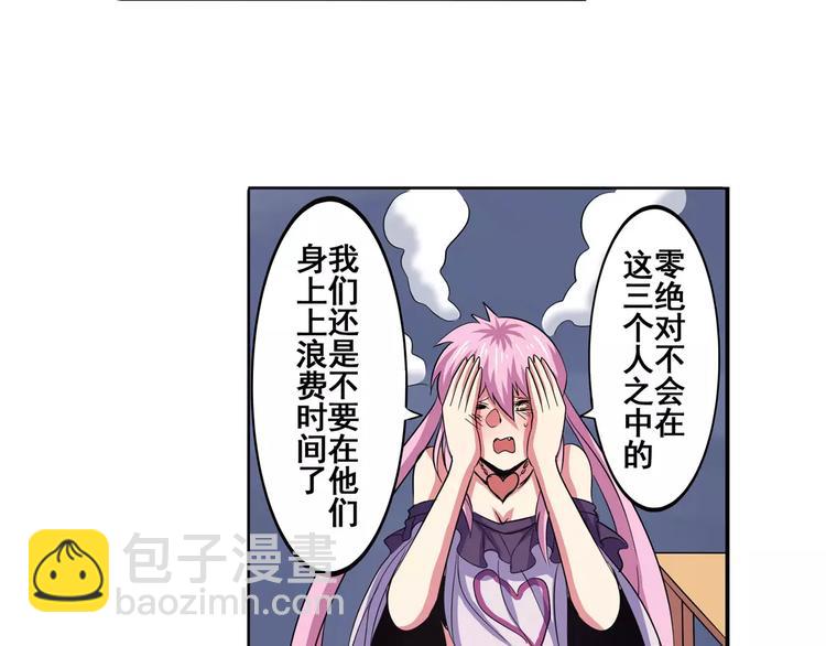 🍜英雄再临（英雄？我早就不当了） 第60话 高手？ 第11页