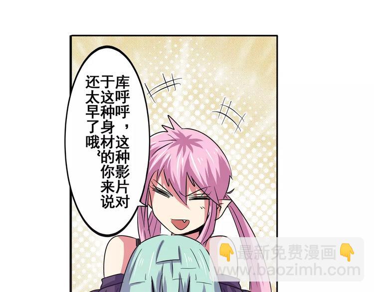 🍜英雄再临（英雄？我早就不当了） 第60话 高手？ 第15页