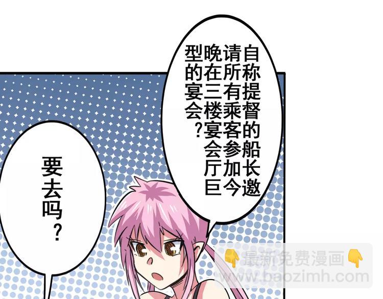 🍜英雄再临（英雄？我早就不当了） 第60话 高手？ 第18页
