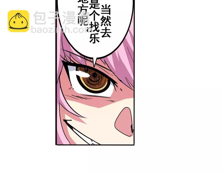 🍜英雄再临（英雄？我早就不当了） 第60话 高手？ 第20页