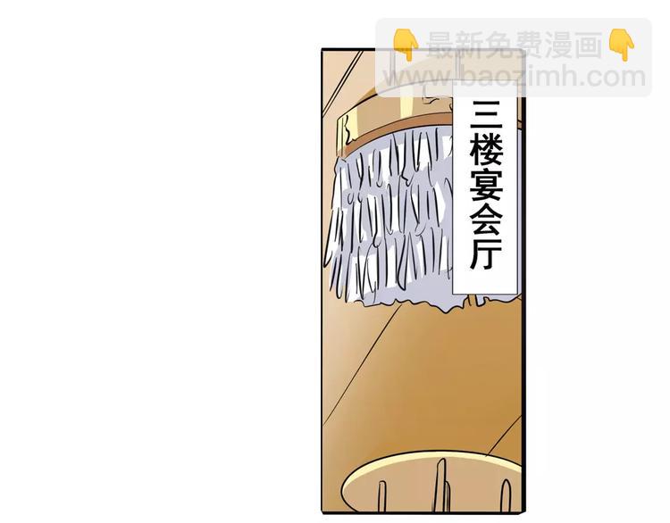 🍜英雄再临（英雄？我早就不当了） 第60话 高手？ 第21页