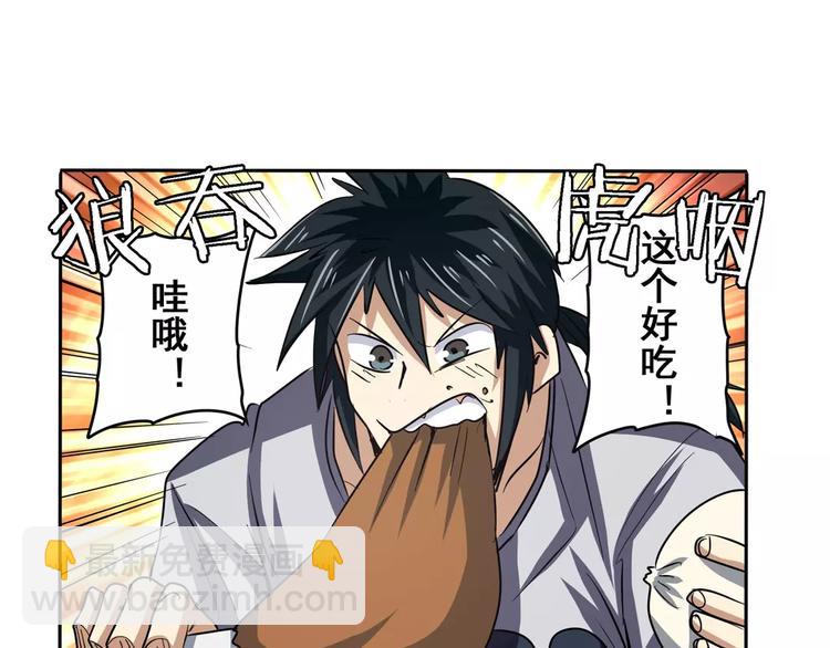 🍜英雄再临（英雄？我早就不当了） 第60话 高手？ 第22页