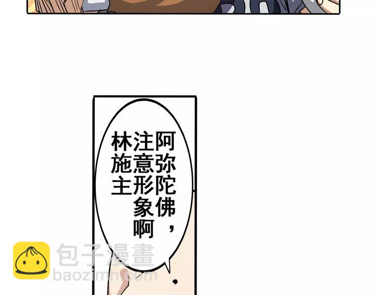 🍜英雄再临（英雄？我早就不当了） 第60话 高手？ 第23页