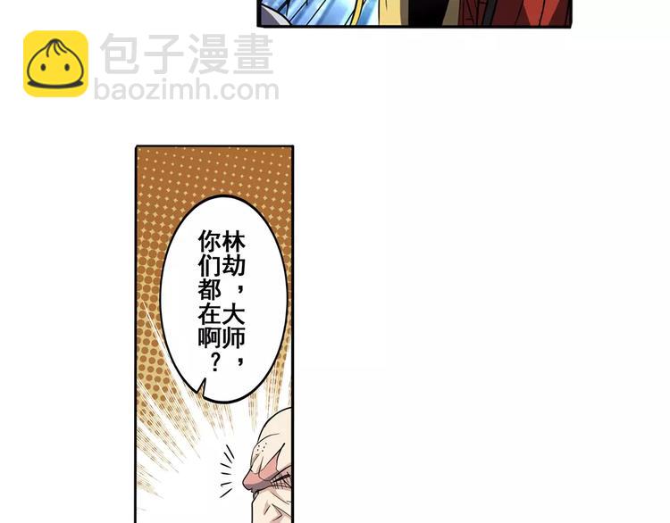 🍜英雄再临（英雄？我早就不当了） 第60话 高手？ 第26页