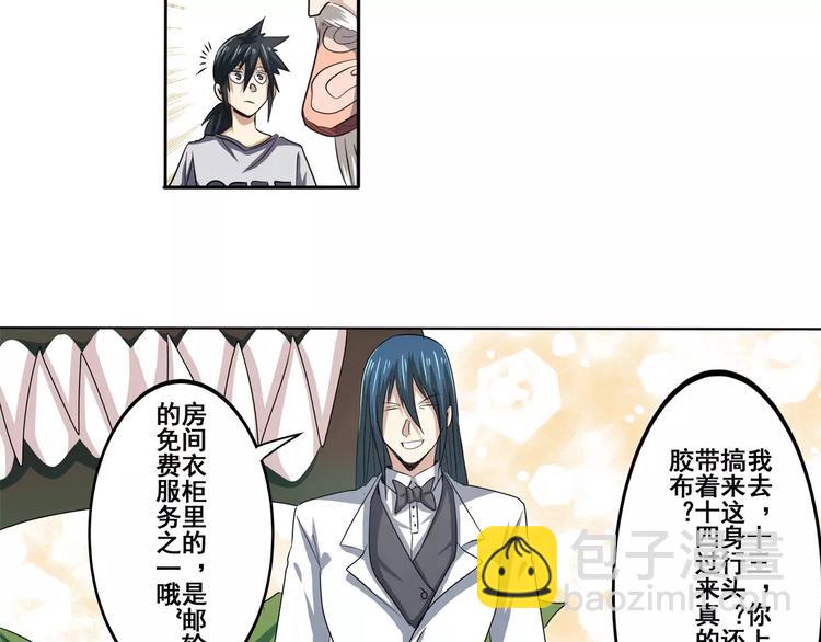 🍜英雄再临（英雄？我早就不当了） 第60话 高手？ 第27页