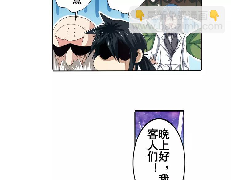 🍜英雄再临（英雄？我早就不当了） 第60话 高手？ 第29页