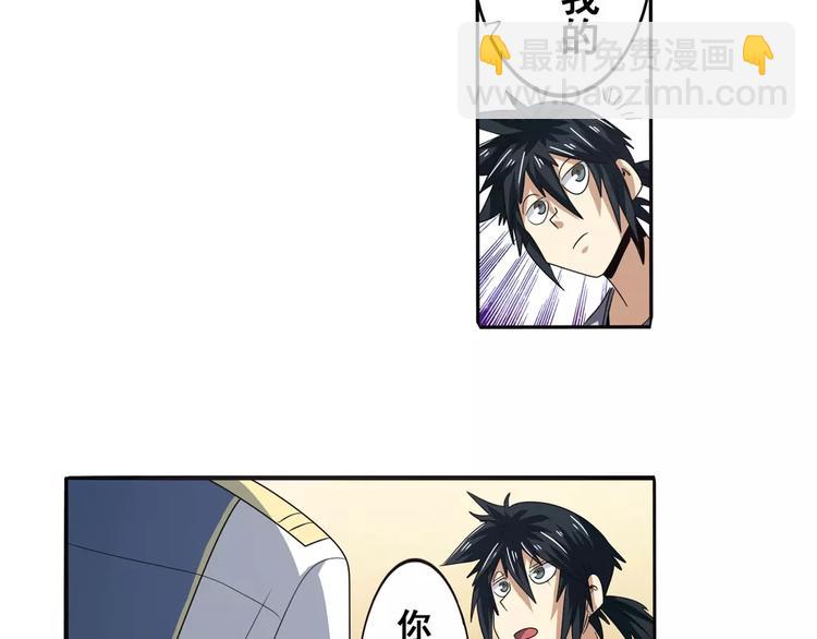 🍜英雄再临（英雄？我早就不当了） 第60话 高手？ 第30页