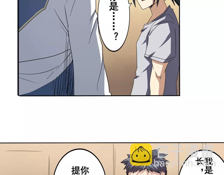 🍜英雄再临（英雄？我早就不当了） 第60话 高手？ 第31页
