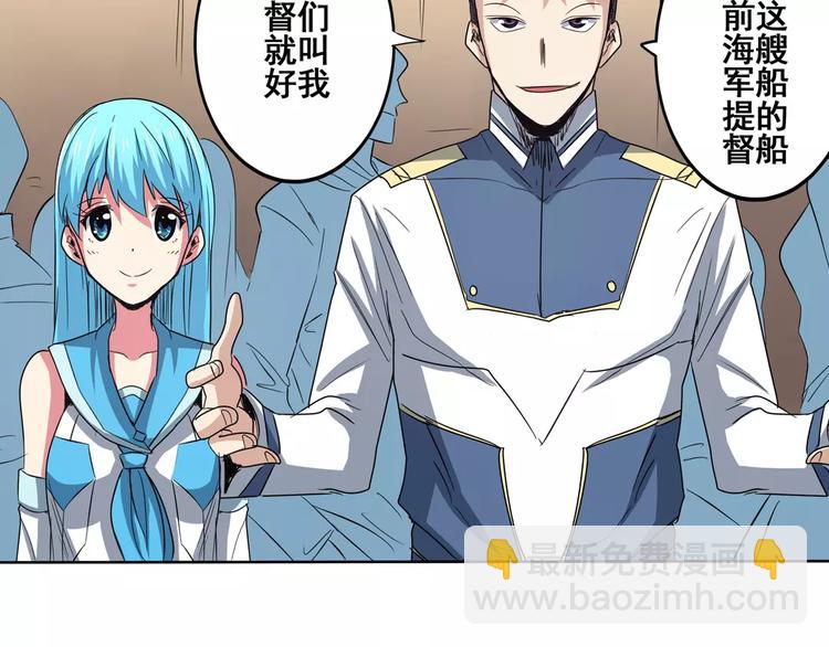 🍜英雄再临（英雄？我早就不当了） 第60话 高手？ 第32页