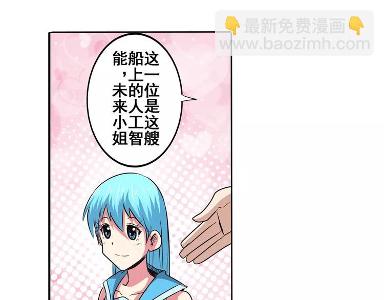 🍜英雄再临（英雄？我早就不当了） 第60话 高手？ 第33页