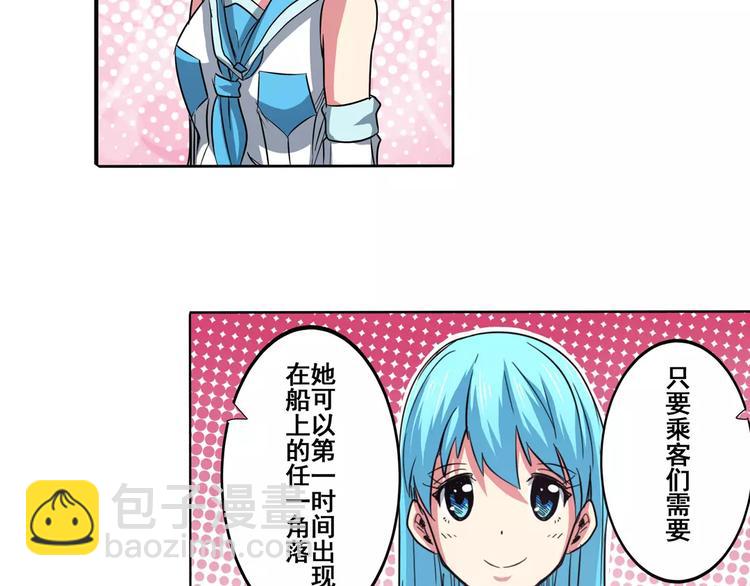 🍜英雄再临（英雄？我早就不当了） 第60话 高手？ 第34页