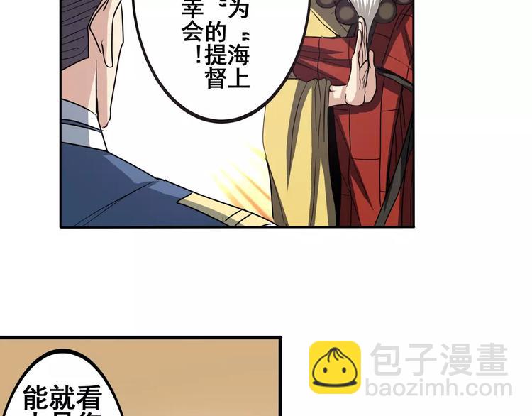 🍜英雄再临（英雄？我早就不当了） 第60话 高手？ 第36页