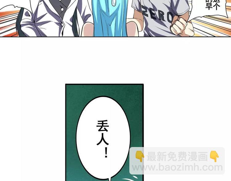 🍜英雄再临（英雄？我早就不当了） 第60话 高手？ 第40页