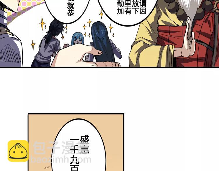🍜英雄再临（英雄？我早就不当了） 第60话 高手？ 第44页
