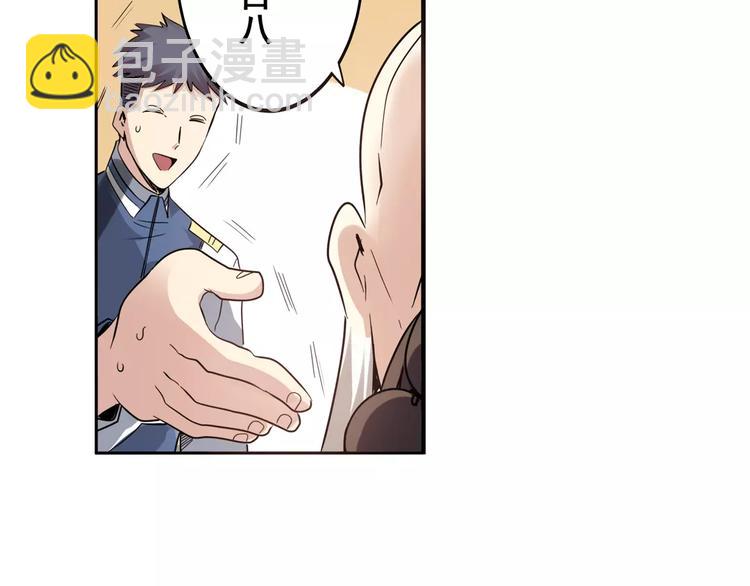 🍜英雄再临（英雄？我早就不当了） 第60话 高手？ 第45页