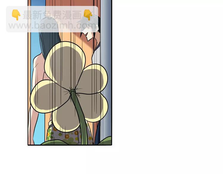 🍜英雄再临（英雄？我早就不当了） 第60话 高手？ 第5页