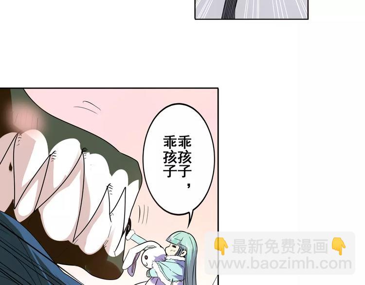 🍜英雄再临（英雄？我早就不当了） 第60话 高手？ 第50页