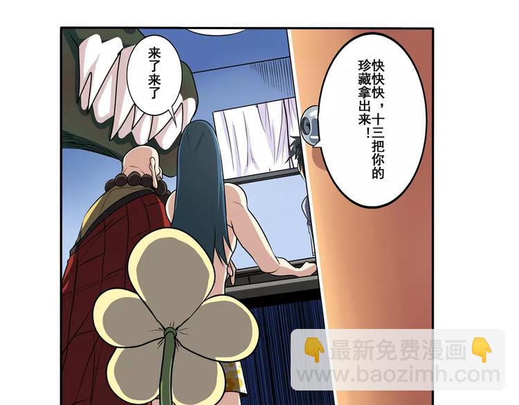 🍜英雄再临（英雄？我早就不当了） 第60话 高手？ 第6页