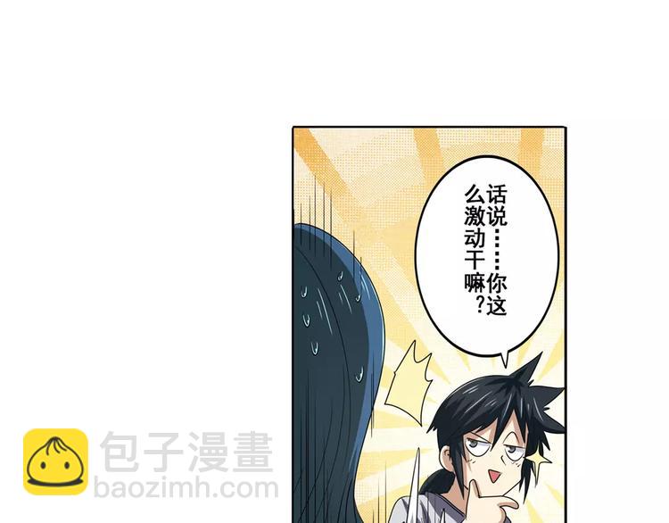 🍜英雄再临（英雄？我早就不当了） 第62话 逆鳞 第29页