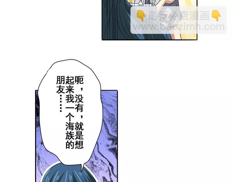 🍜英雄再临（英雄？我早就不当了） 第62话 逆鳞 第30页
