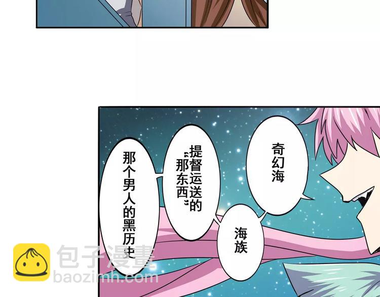 🍜英雄再临（英雄？我早就不当了） 第62话 逆鳞 第42页